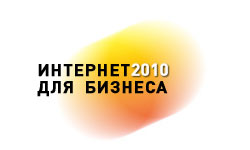 Город IТ, Томские новости, В Томске пройдет первый семинар "Интернет для бизнеса" В Томске пройдет первый семинар "Интернет для бизнеса"