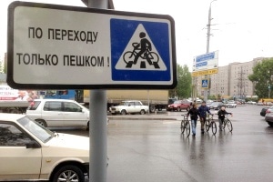 Томские новости, В Томске на пешеходных переходах появились информационные таблички для велосипедистов В Томске на пешеходных переходах появились информационные таблички для велосипедистов