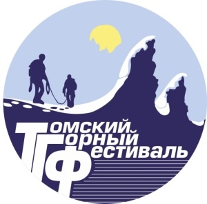 Конкурсы и акции, Томские новости, Сегодня томичам расскажут, чем весь год занимались альпинисты Сегодня томичам расскажут, чем весь год занимались альпинисты
