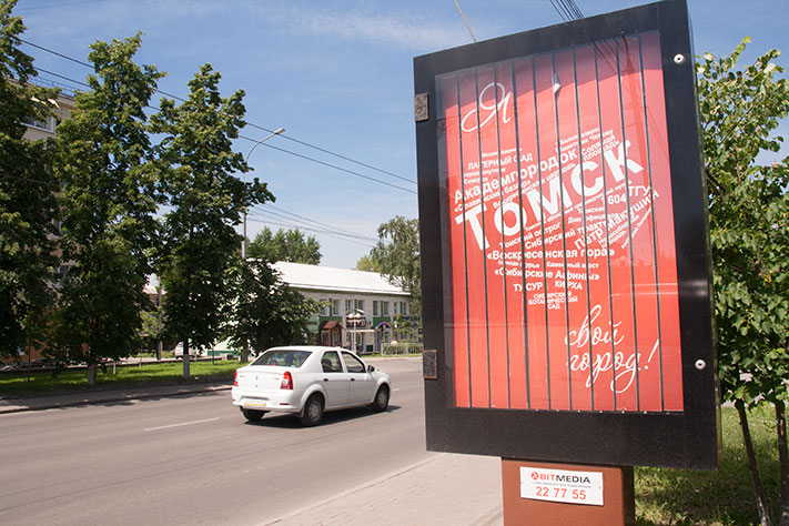 Городское благоустройство, Как это работает, Как это работает: наружная реклама в Томске Как это работает: наружная реклама в Томске