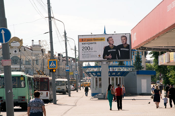 Город, Томские новости, Экономика и финансы, госпошлина реклама наружная реклама Томск заработал более 26 млн рублей на наружной рекламе
