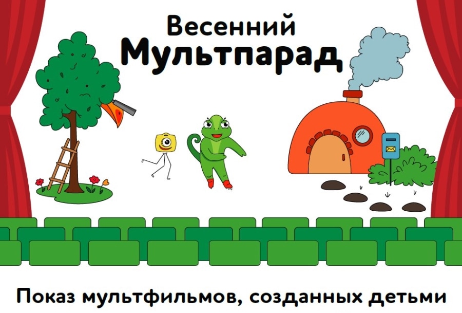 Конкурсы и акции, Томские новости, Мультпарад мультфильмы фестиваль Томичам покажут мультфильмы, снятые детьми
