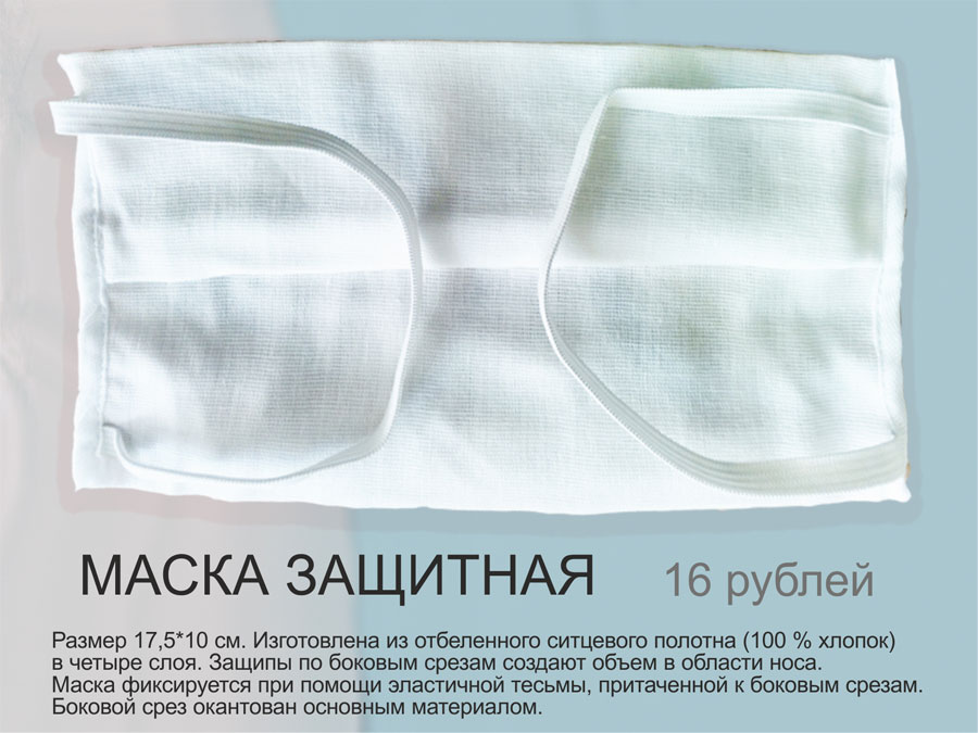 Томские новости, До конца недели в Томске изготовят еще 25-30 тысяч многоразовых защитных масок До конца недели в Томске изготовят еще 25-30 тысяч многоразовых защитных масок