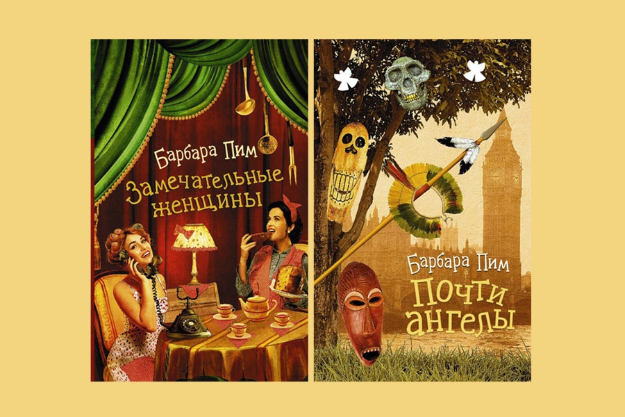 Книги, Книжный день, Книжный день.Барбара Пим и ее романы Книжный день.Барбара Пим и ее романы