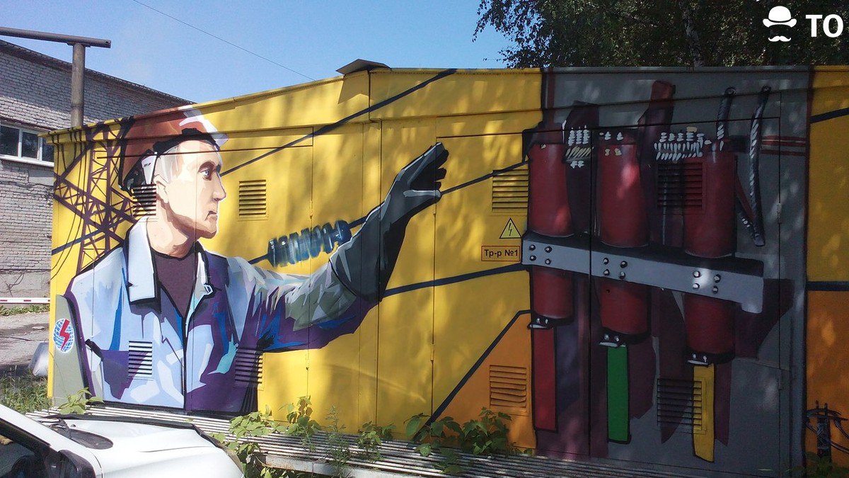 Город, Креативные индустрии, посмотри уличные художники графиити Посмотри! В Томске раскрасили трансформаторную будку на Елизаровых