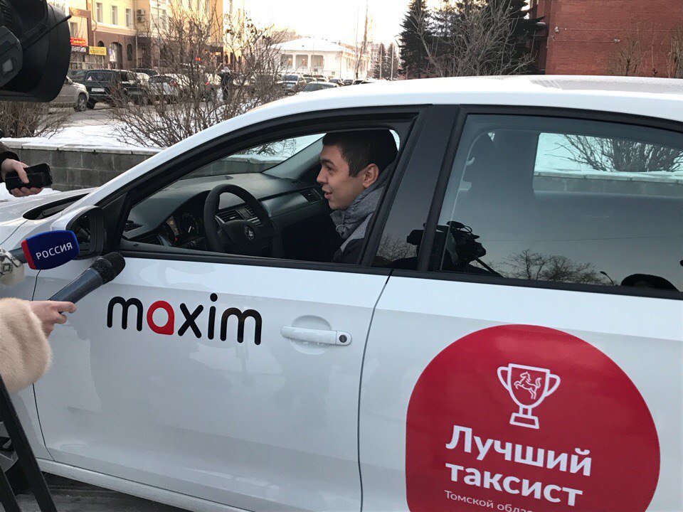 Конкурсы и акции, Томские новости, шкода такси максим заказать такси в Томске дешевое такси такси на новый год цены В Томской области выбрали лучшего таксиста