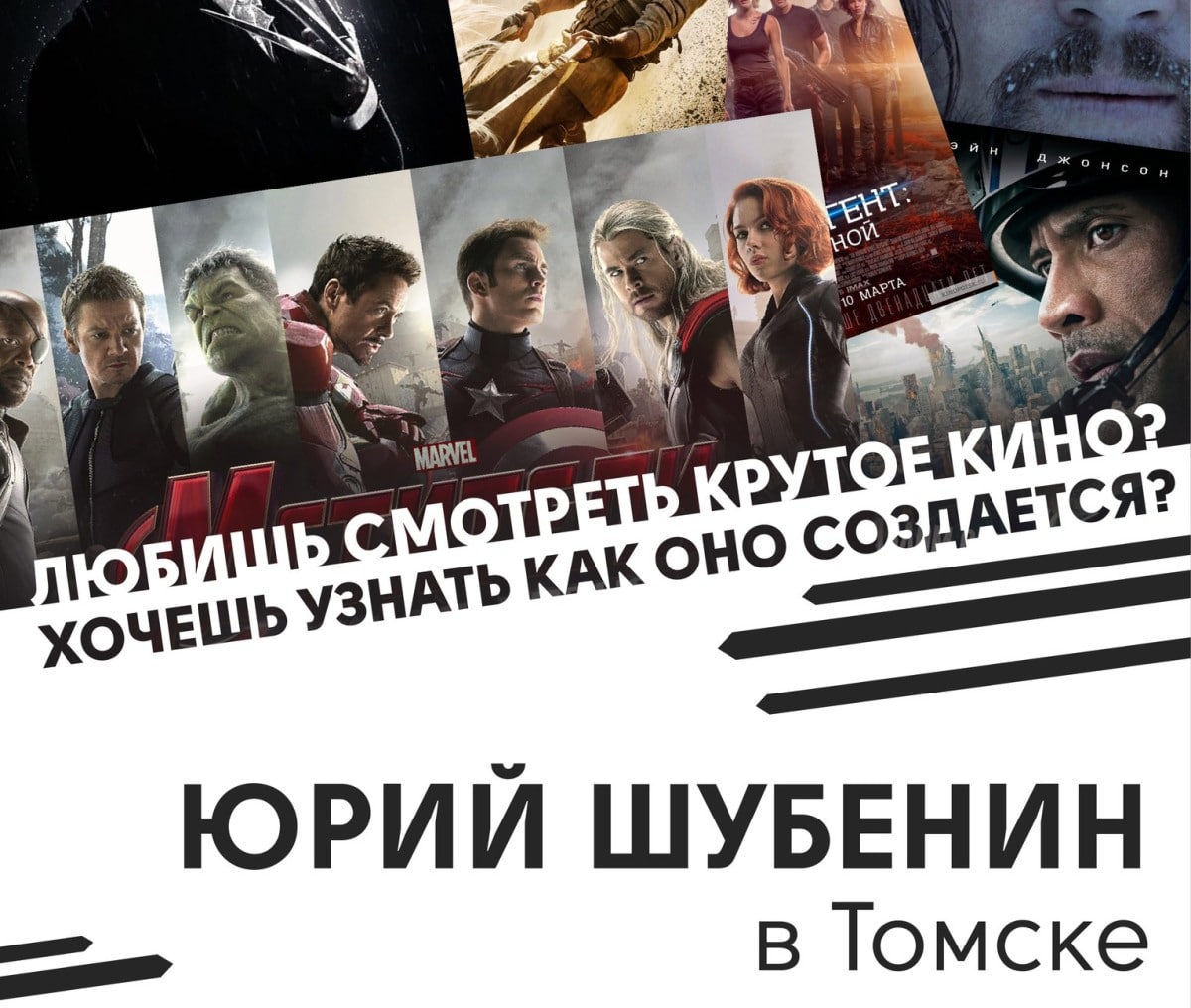 IT, Дизайн, Конкурсы и акции, Томские новости, компьютерная графика CG в Томске VFX графика и дизайн В Томске пройдет встреча с создателем визуальных эффектов в фильмах «Логан» и «Мстители»