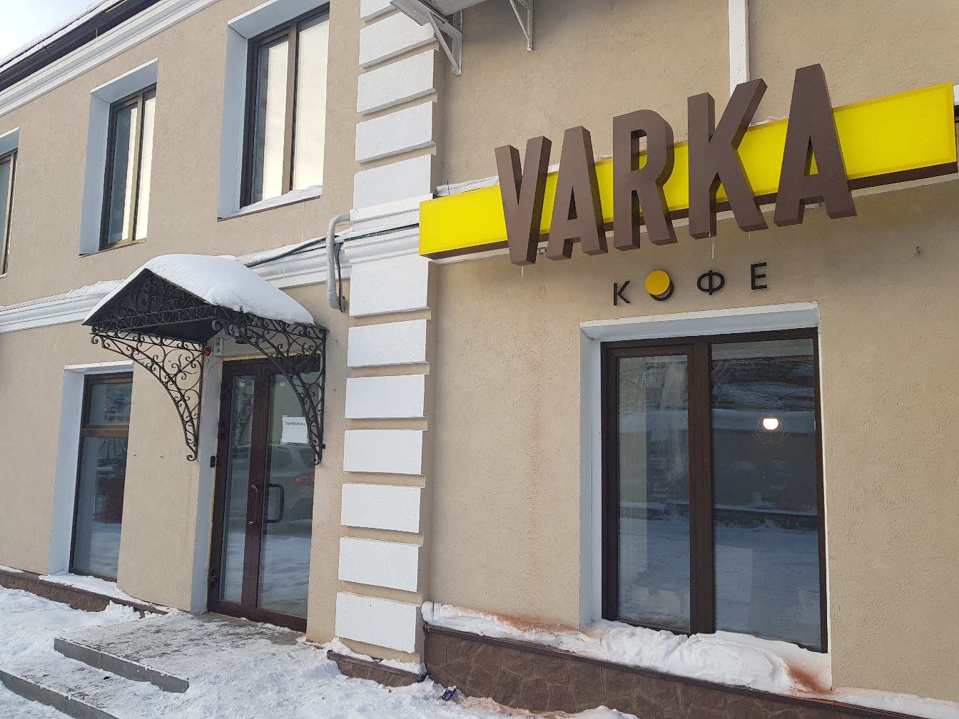 Еда, Отдых, Томские новости, кофейня еда новое заведение В Томске открывается новая «кофейня третьей волны»
